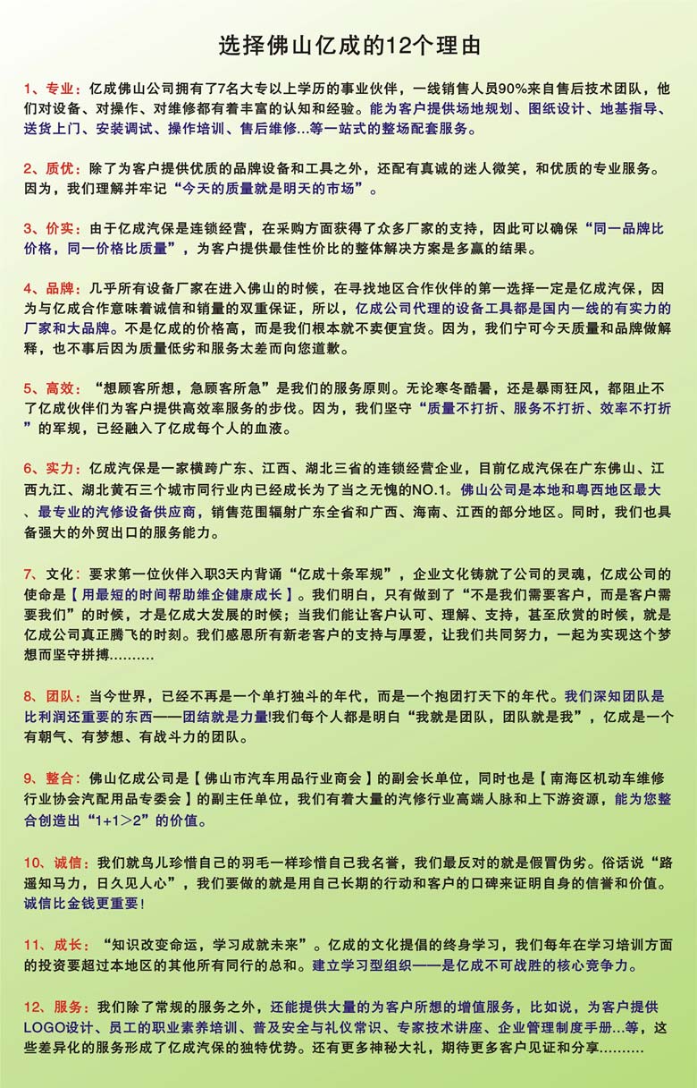 选择亿成的12个理由