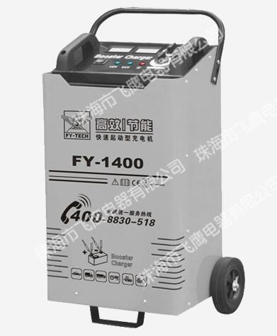 充电机FY-1400
